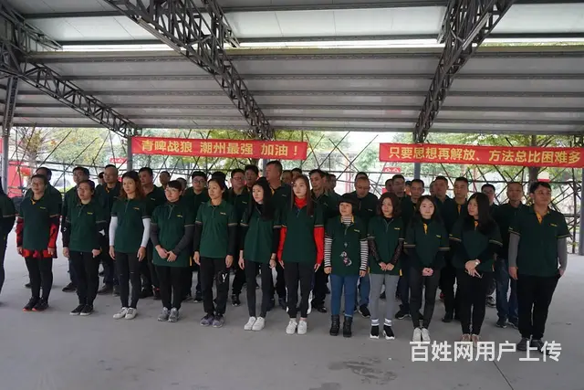 揭阳团建拓展磊创拓展专业策划执行 好课程超级大富翁 - 图片 2