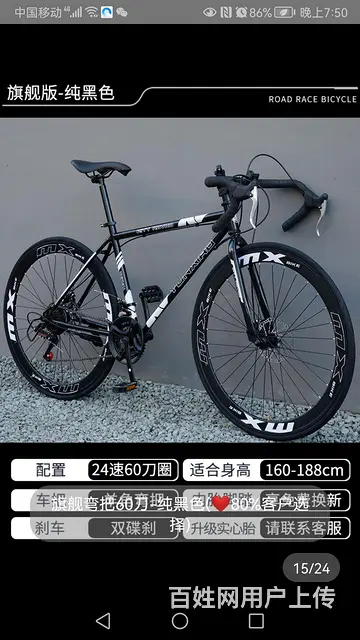 死飞自行车 - 图片