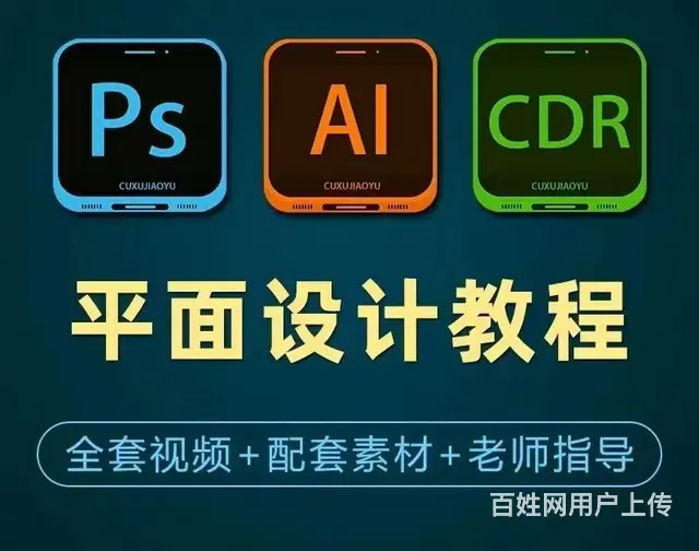兰州平面设计培训学习ps cdr ai广告设计培训 - 图片 1