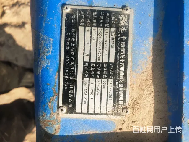 龙丰353 - 图片 1