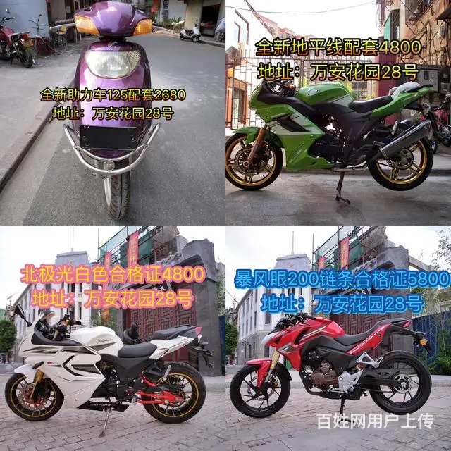 二手现货摩托车30部 加我微信看朋友圈 正规车，现 - 图片 1