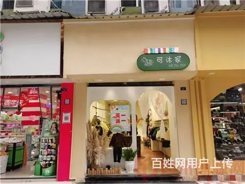 （达州铺源网）市内柴市步行街45㎡童装店转让 - 图片 1