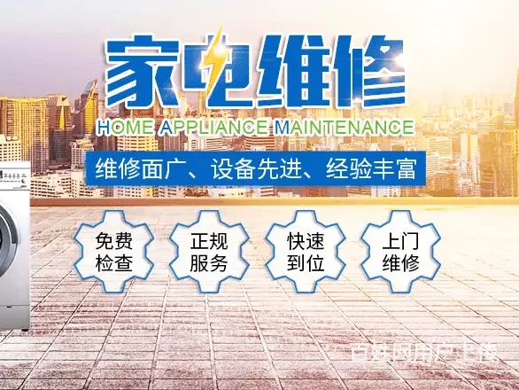桓台本地上门维修波轮洗衣机价格透明 - 图片 3