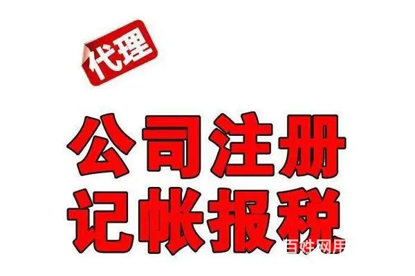烟台伍合企服，财税等细心 精心 用心 服务永保诚心 - 图片 5