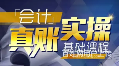 柯桥专业学会计 会计实操做账网上报税流程 - 图片