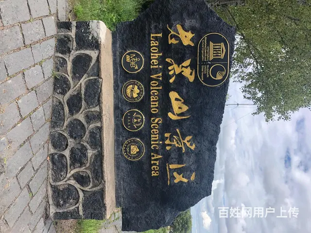 五大连池风景区旅游包车、代订代购服务 - 图片 6