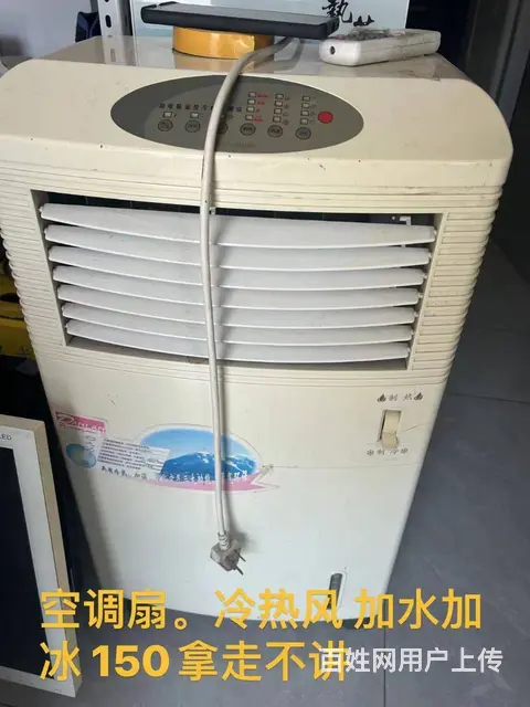 空调扇 冷热风  可加冰 加水 - 图片