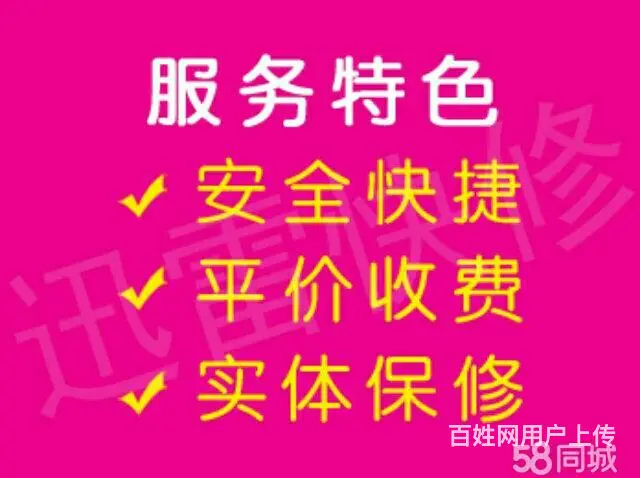 益阳洗衣机维修服务站售后 - 图片 1