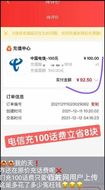 真诚交友给大家分享平时必须缴费的省钱技巧 - 图片 5