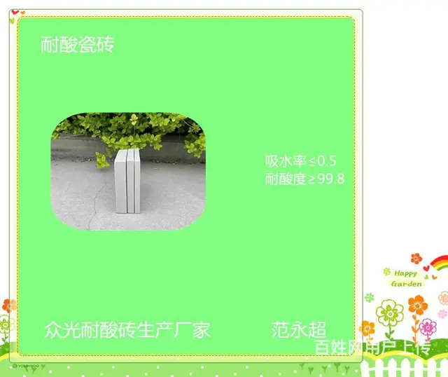 西藏耐酸砖  西藏昌都全瓷耐酸砖粘接方法及材料 - 图片 2