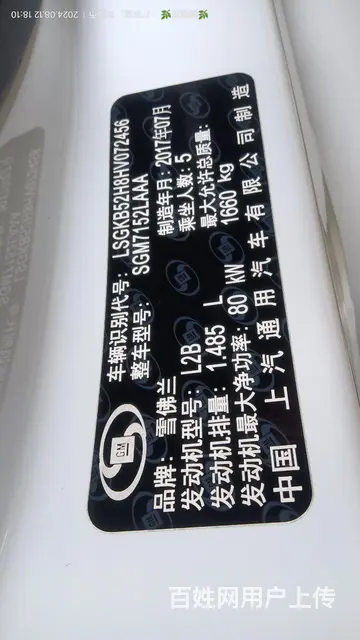 雪佛兰 科沃兹 2016款 1.5 手自一体 LT 欣悦版 - 图片 11