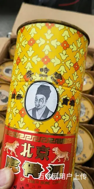 长期回收牛黄丸《牛黄丸回收》价格一览表全国上门回收 - 图片 1