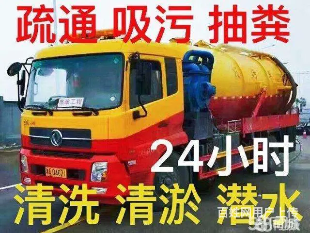 泉港汽车抽化粪池，污水池清理清掏怎样收费 - 图片
