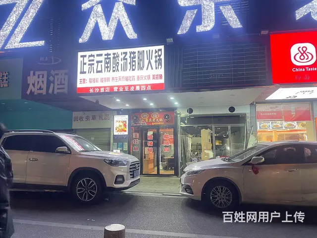 （个人发布）雨花区韶山南路临街门面转让 - 图片 1