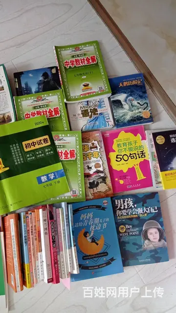 孩子中学毕业有大量教材教辅课外书转让 - 图片 2