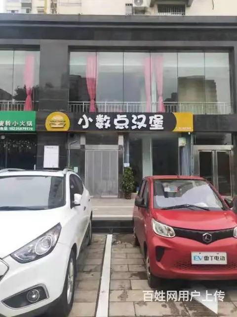 急转！吕梁市孝义市迎宾路晟龙宴会厅11号门市80平汉堡店 - 图片 6