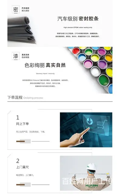 哈尔滨华兴铝包木门窗，隔音，密封，居家换窗优选 - 图片 7