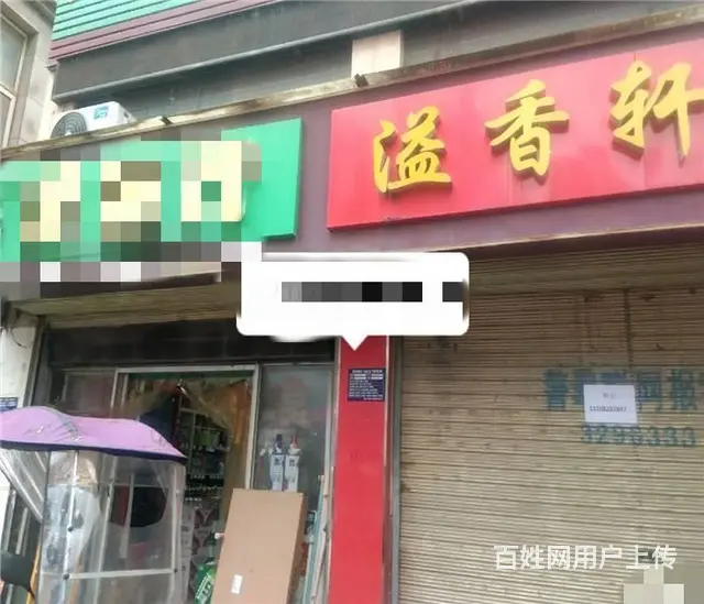 （同城搜铺网11年）转让高新人民医院30平米空店 - 图片 1