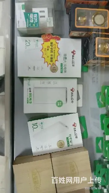 公牛手机充电线、充电器、充电宝优惠 - 图片 1