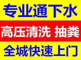 三元桥附近疏通下水道/维修水管 - 图片