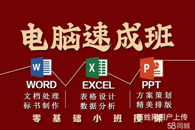 兰州电脑学校【常年】招生【随报随学】开【新】课 - 图片