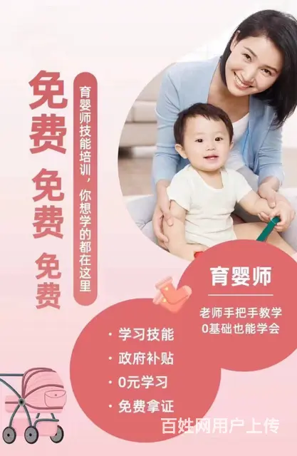 吴中专业育婴师培训 - 图片 3
