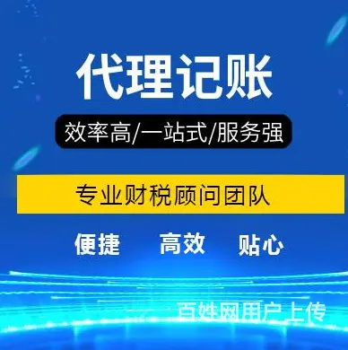 苏州平江工商执照代办黄牛 - 图片 2