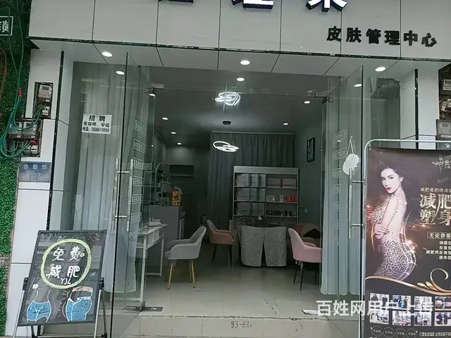 整转！黔西市恭勤路35平美甲美容院转让 - 图片 1