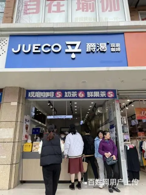 XN 龙泉驿十陵街道 品牌咖啡店、冷饮奶茶店转让 - 图片 1