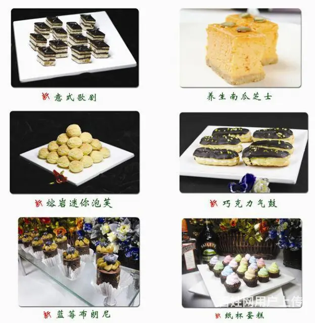 成都冷餐茶歇糕点批发 西点批发 甜品批发 - 图片 2