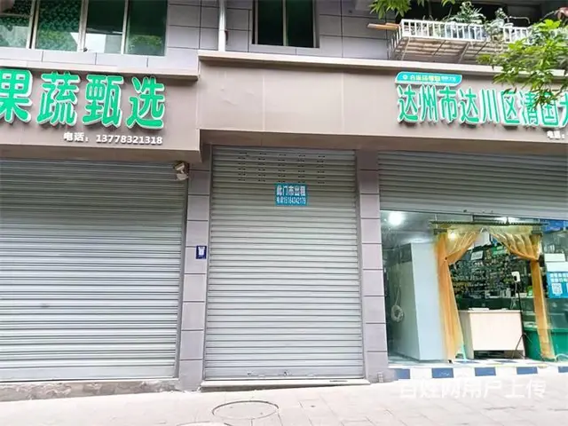 【同城搜铺网】南外升华街菜市场口18平旺铺便宜出租 - 图片 2