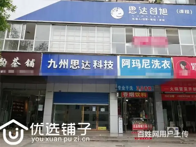 （优选铺子）西外凤凰大道600㎡商铺出租（可分租） - 图片 7