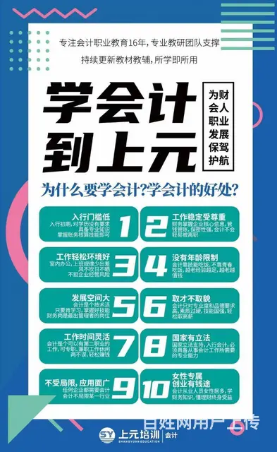 常州新北会计实操-财务会计需要具备哪些实操技能 - 图片