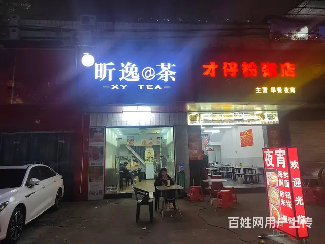 （51旺铺推荐）和平南路70平水吧+烧烤带外摆转让 - 图片 1