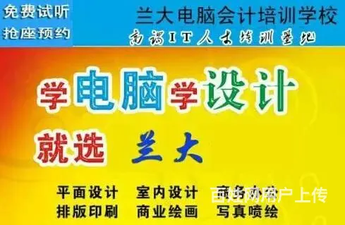 【兰大】电脑培训【班】招生【常年】开【新】课 - 图片
