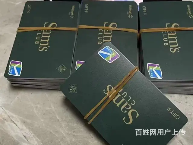 常州市哪里回收大润发卡？爱心商务卡郭氏卡瑞祥商联卡 - 图片 3