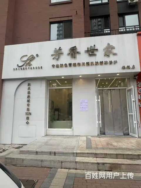 群力 品牌连锁美容院出兑 - 图片 1