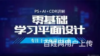泉州平面广告设计师培训班12月16日新班开课 - 图片 1