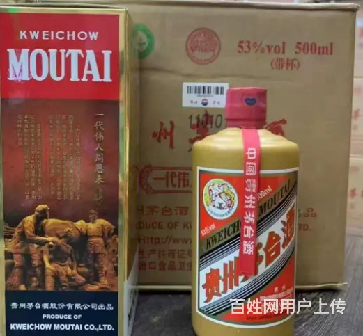 日照回收茅台酒价好——上门回收烟酒诚信经营 - 图片 2