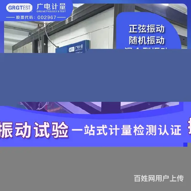 天津专业振动试验服务机构-环境可靠性测试 - 图片 6