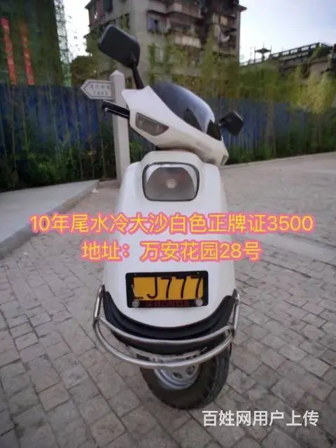 现货二手车 实体店 24部现货 价格都写上去了 支 - 图片 6