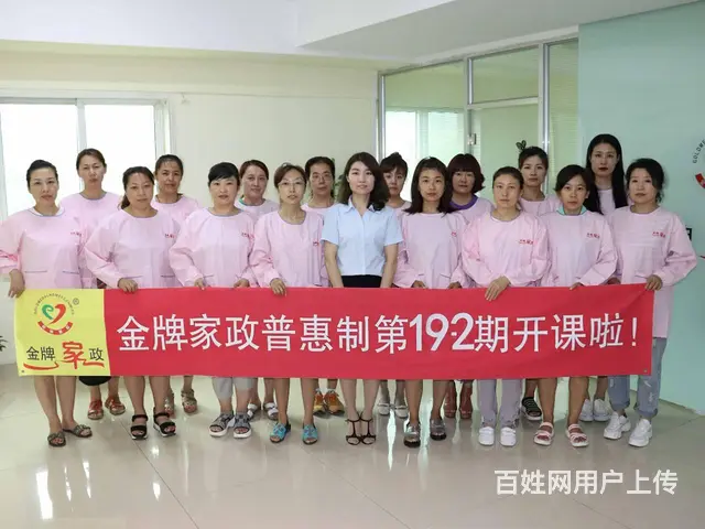 沈阳免费培训育儿嫂催乳师产后修复师 - 图片