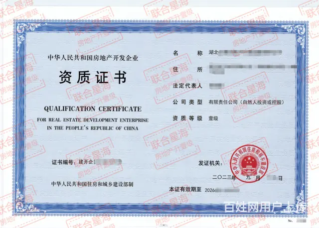 房地产开发资质新办 延期业务如何办理？ - 图片 4