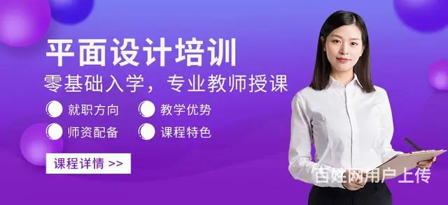 赤峰平面设计专业培训学校 承接PS图纸修改 - 图片 1