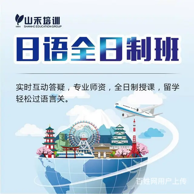 零基础日语学习 来华益大厦三楼 - 图片 8