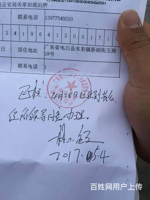 国一国二国三转入过户提档年检委托 - 图片 2