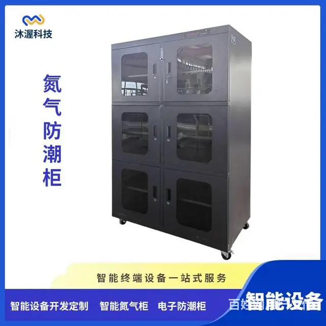 工业级电子防潮箱干燥箱防氧化防静电氮气柜干燥箱 - 图片 1