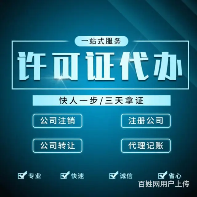 长春朝阳天朗财务代理记账公司大额注册 - 图片 1