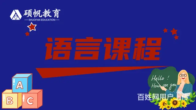 吴江英语培训机构_哪里有英语入门班 - 图片 6