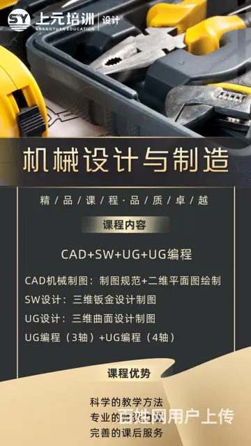 常熟AUTOCAD软件一对一培训：零基础学的会嘛 - 图片 2
